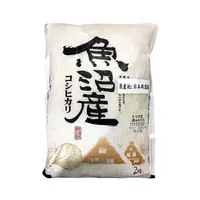 在飛比找樂天市場購物網優惠-日本新潟魚沼越光米2kg