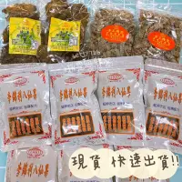 在飛比找蝦皮購物優惠-《附發票》免運🔥快速出貨‼️李錦利八仙果 陳年檸檬皮 檸檬乾