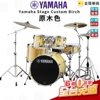 在飛比找蝦皮購物優惠-Yamaha Stage Custom Birch 爵士鼓 
