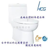 在飛比找蝦皮購物優惠-【升昱廚衛生活館】HCG和成 C4511GMUT 單體馬桶/