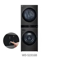 在飛比找樂天市場購物網優惠-【點數10%回饋】WD-S1916B WashTower™ 