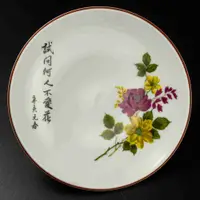 在飛比找有閑購物優惠-大同 薔薇 花草題字陶瓷碟 瓷盤