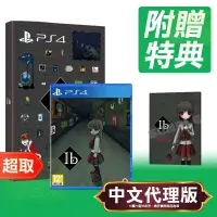 在飛比找博客來優惠-PS4《Ib 恐怖美術館》中日文限定版 ⚘ SONY Pla