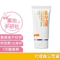 在飛比找蝦皮購物優惠-妮傲絲翠  UV高效隔離防曬霜SPF50(清爽型)50gm《