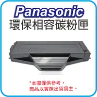 在飛比找PChome24h購物優惠-【優惠中】Panasonic KX-FAT410H / KX