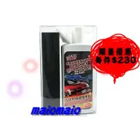 在飛比找蝦皮購物優惠-【maio機車材料精品】黑珍珠保險桿飾條增黑保養油