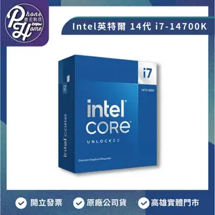 【自取】高雄豐宏數位光華Intel【20核】Corei7-14700K20C28T/4.3GHz(Turbo 5.6GHz)/快取33M/UHD770/125w