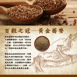 樸優樂活 穀中之王黃金苦蕎麥粉(500g/包)-多件組更優惠 (4.8折)
