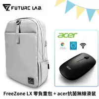 在飛比找博客來優惠-【Future Lab.】未來實驗室 FreeZone LX