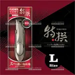 日本羽毛牌特撰滑順耐久指甲剪(L)-單支(TN-L)[99341] [領券最高折$300]✦2024新年特惠