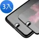3入 iPhone 7 8 非滿版半屏霧面防指紋保護貼 iPhone7保護貼 iPhone8保護貼
