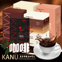 在飛比找蝦皮購物優惠-韓國限定！KANU 即溶咖啡包 美式咖啡 雙倍濃縮拿鐵 香草