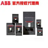 在飛比找Yahoo!奇摩拍賣優惠-【現貨秒發】ABB 塑殼斷路器 T5N400 PR222DS