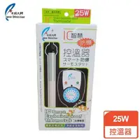 在飛比找森森購物網優惠-水族大師 防爆控溫器25W