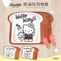 在飛比找森森購物網優惠-網狐家居-三麗鷗Sanrio 奶油吐司地墊 造型地墊 防滑地