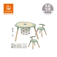 在飛比找PChome24h購物優惠-Stokke 挪威 MuTable V2 多功能遊戲桌經典組