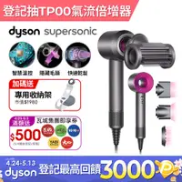 在飛比找PChome24h購物優惠-Dyson Supersonic 吹風機 HD15 桃紅色