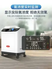 5L醫用製氧機家用吸氧機老人缺氧5升96%濃度呼吸霧化一體氧氣