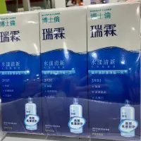 在飛比找蝦皮購物優惠-好市多代購  Bausch + Lomb 博士倫水漾清新多效