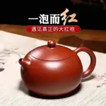 免運/快速出貨 茶壺 紅顏西施壺名家宜興正品大紅袍紫砂壺純手工高檔真品家用全套茶壺