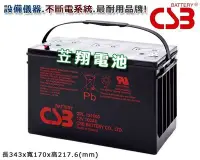 在飛比找Yahoo!奇摩拍賣優惠-☼ 台中電池 ►CSB神戶電池 (GPL121000 12V