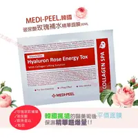 在飛比找樂天市場購物網優惠-韓國 MEDI-PEEL 玻尿酸玫瑰補水精華面膜30ml(單