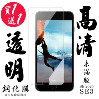在飛比找momo購物網優惠-IPhone SE2 Iphone SE3 保護貼 日本AG