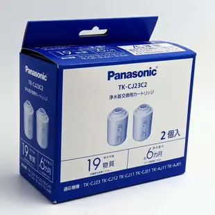 【新版 TK-CJ22C1 二顆濾芯 TK-CJ21C1 】日本 Panasonic 龍頭淨水器 對應 TK-CJ23