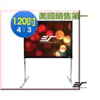 在飛比找蝦皮購物優惠-億立Elite Screens 120吋 43 快速摺疊幕-