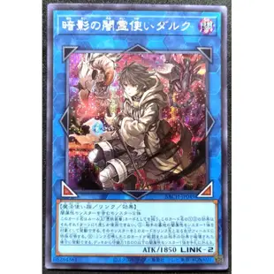 [貓先生の店] 遊戲王 BACH-JP049 暗影的暗靈使 達克 (半鑽) 正刻