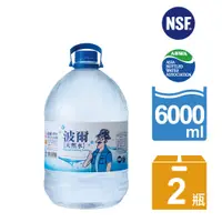 在飛比找蝦皮商城優惠-【波爾】天然水(6L) 2瓶/箱 泡咖啡首選