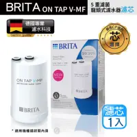 在飛比找momo購物網優惠-【BRITA】最新款 Brita On Tap 5重濾菌龍頭