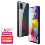 三星 GALAXY A51 4G 金屬透明全包覆磁吸雙面玻璃手機保護殼(黑色款 A51手機殼 A51保護殼)