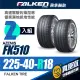 FALKEN飛隼輪胎 FK510 225-40-18(2入組)操控性能胎