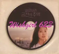 在飛比找Yahoo!奇摩拍賣優惠-🎵韓劇『阿爾罕布拉宮的回憶』電視原聲帶CD (官方宣傳片)~