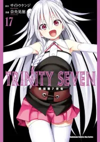 在飛比找PChome24h購物優惠-TRINITY SEVEN 魔道書7使者 (17)（電子書）