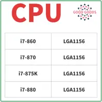 在飛比找蝦皮商城精選優惠-I7-860 i7-870 i7-875K i7-880 英