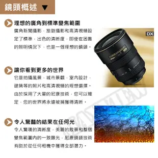 【現貨】全新品 國祥公司貨 Nikon AF-S DX 17-55mm F2.8G IF-ED 彩盒 台中門市 0315