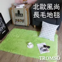 在飛比找Yahoo!奇摩拍賣優惠-TROMSO北歐風尚長毛地毯124x82cm-陽光綠/床邊地