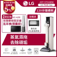 在飛比找PChome精選優惠-LG樂金 CordZero™ A9 TS 蒸氣系列 All-