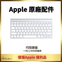 在飛比找蝦皮購物優惠-Apple福利品 巧控鍵盤 Magic Mouse【OSSL