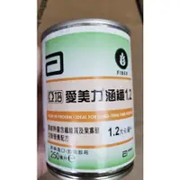 在飛比找蝦皮購物優惠-亞培愛美力1.2  (24入一箱)聊聊免運