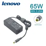 LENOVO 變壓器 E325 E330 E420 E420S E425 E430 E435 圓孔針 65W