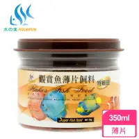 在飛比找momo購物網優惠-【AQUAFUN 水之樂】特級薄片專用飼料 350ml/35