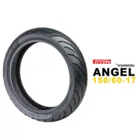 在飛比找蝦皮商城優惠-PIRELLI 倍耐力 ANGEL CT 天使胎 150/6