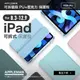 可拆 磁吸分離 筆槽款 iPad保護套 防摔保護殼 智能休眠 iPad 11 Air5 Air4 10.9 mini6