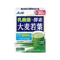 在飛比找比比昂日本好物商城優惠-朝日 ASAHI 乳酸菌 酵素 大麥若葉 30包