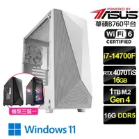 在飛比找momo購物網優惠-【華碩平台】i7二十核GeForce RTX 4070 Ti