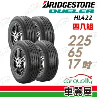 在飛比找momo購物網優惠-【BRIDGESTONE 普利司通】HL422 PLUS 經