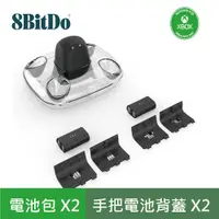 在飛比找PChome24h購物優惠-八位堂 8Bitdo XBOX 雙手把充電底座-黑